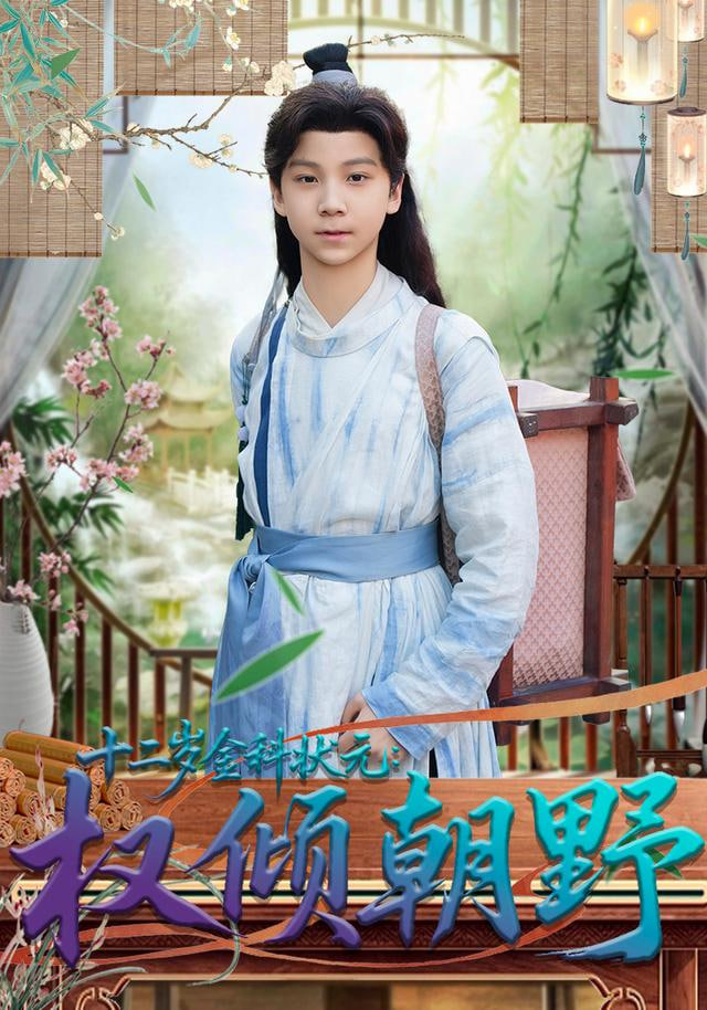星际征途